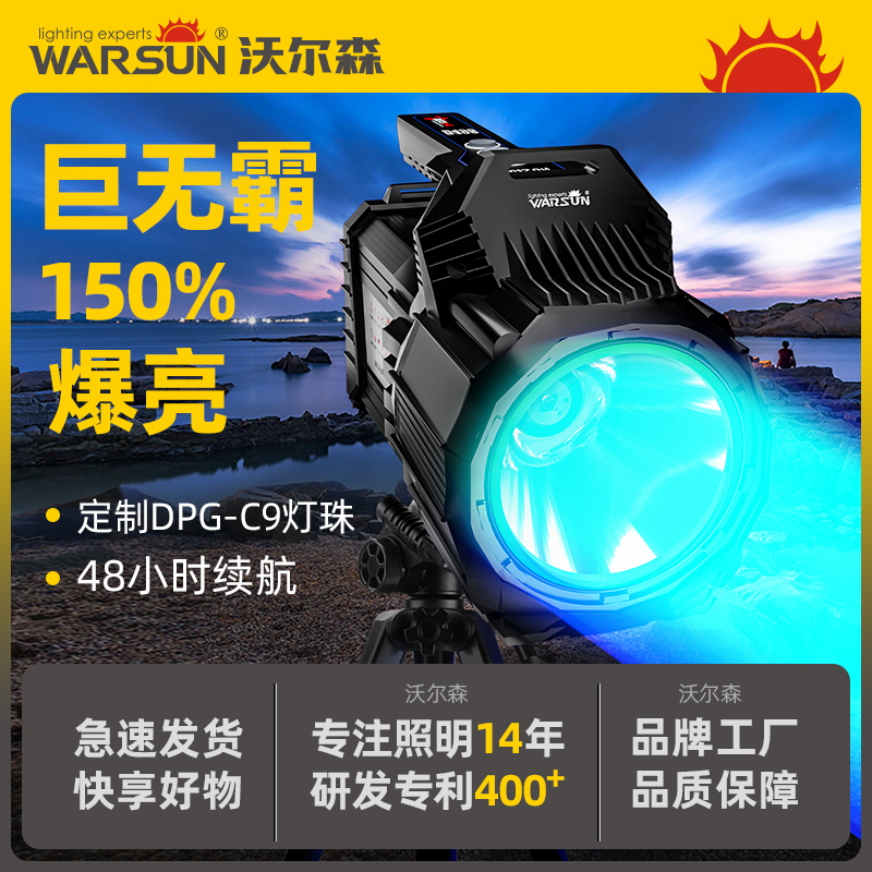 沃尔森钓灯夜钓灯激光钓鱼蓝光超亮强光鱼灯气炮野钓夜灯大功率