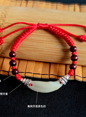 黑狗牙宝宝压惊防惊吓手链