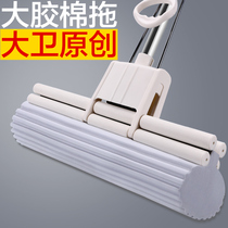 David sponge mop 2023 new one drag suction and squeeze glue cotton home mop free of hand wash mop head net