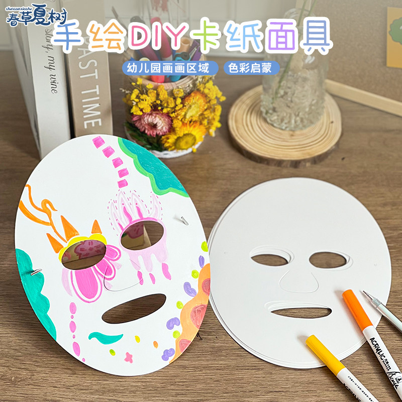 儿童手工DIY上色彩绘涂鸦白卡纸动物幼儿园白模填色纸质益智玩具,淘宝优惠券,粉丝福利购,淘宝优惠卷