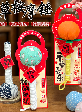 艾草锤diy材料包手工养生