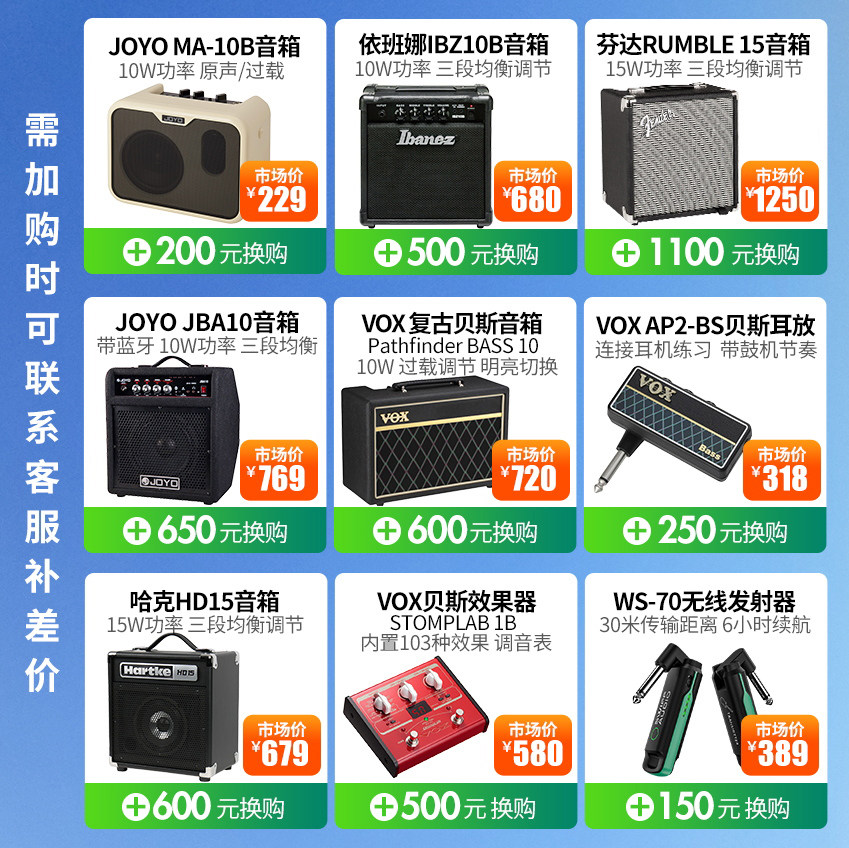 ibanez依班娜初学者电贝司套装入门 爱乐乐器贝司-电贝司