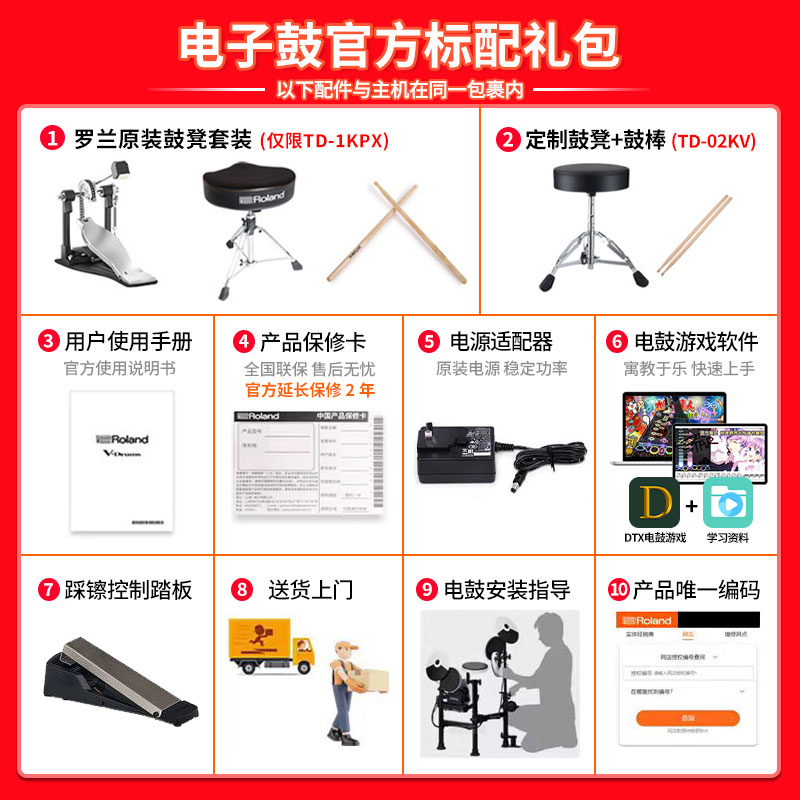 Roland罗兰电子鼓TD02KV TD1KPX家用初学折叠便携电子架子鼓TDE1-图0
