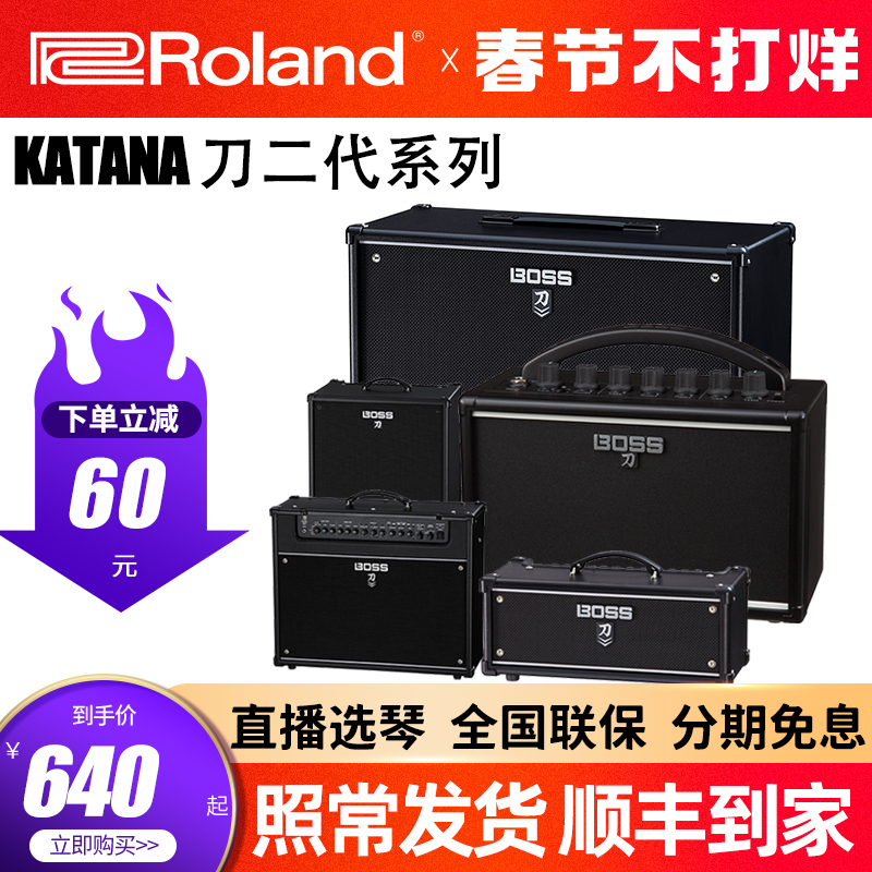 罗兰音箱BOSS KATANA50电吉他音响刀MINI AIR 100mk2 EX蓝牙贝斯 - 图0