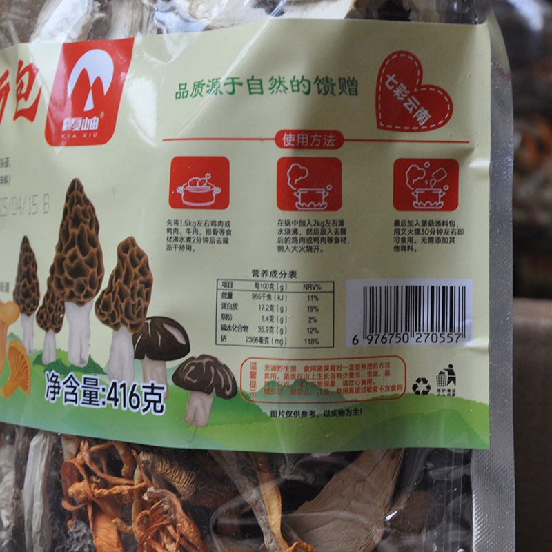 丽江菌汤包高原野生菌干货组合装煲汤底料食材组合装特产,淘宝优惠券,粉丝福利购,淘宝优惠卷