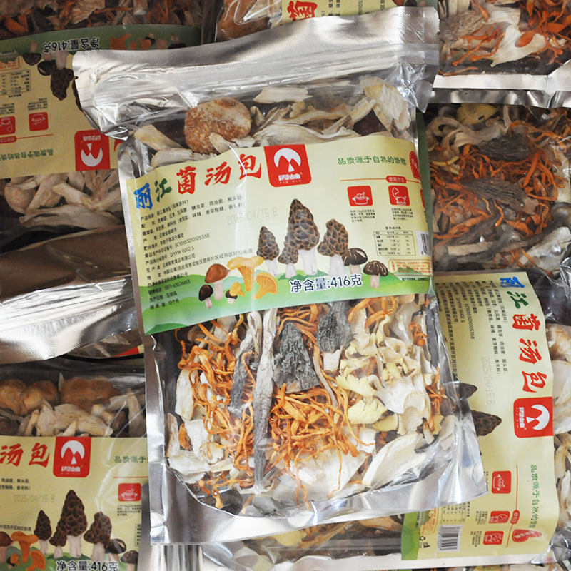 丽江菌汤包高原野生菌干货组合装煲汤底料食材组合装特产,淘宝优惠券,粉丝福利购,淘宝优惠卷