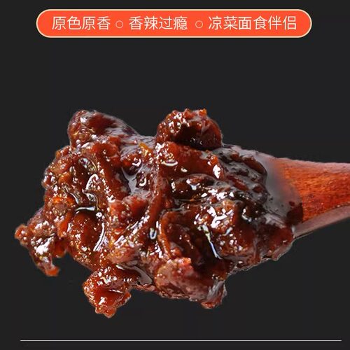 4罐X150g云南特产牦牛肉酱滇品王五香香辣味下饭拌面火锅耗牛肉酱 - 图2