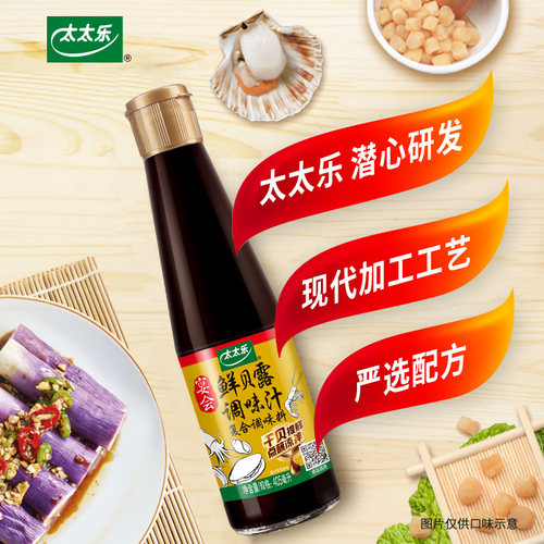 太太乐鲜贝露405ml干贝海鲜凉拌生抽海鲜调料炒菜点蘸凉拌调味汁 - 图2