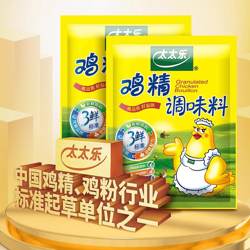 官补2.9！太太乐三鲜鸡精40g+鲜鸡汁68g-第5张图片-提都小院