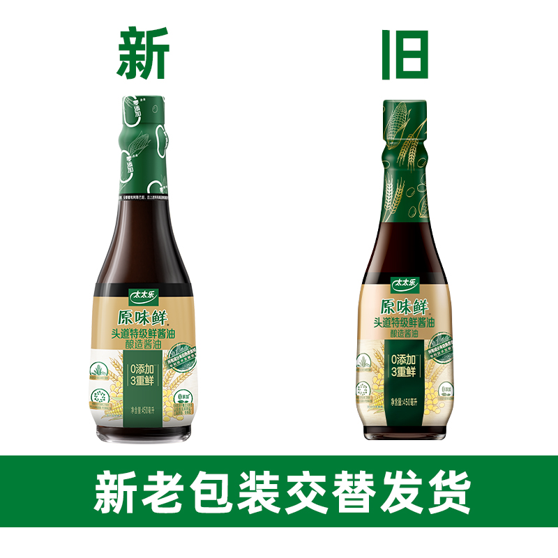 签到！太太乐特级鲜酱油450ml