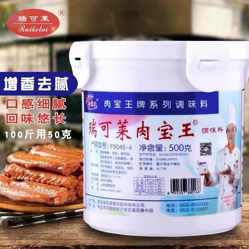 瑞可莱肉宝王500g肉制品改良剂麦芽酚粉增香提鲜卤菜火锅正品商用 - 图0