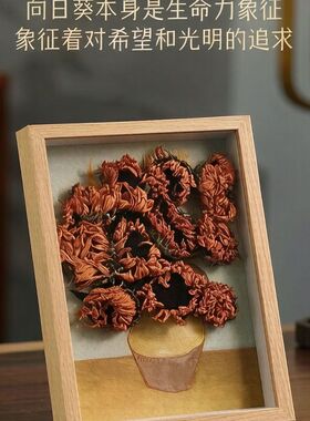 梵高向日葵干花标本相框摆台