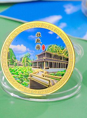 苏州城市金属纪念币冰箱贴磁吸门