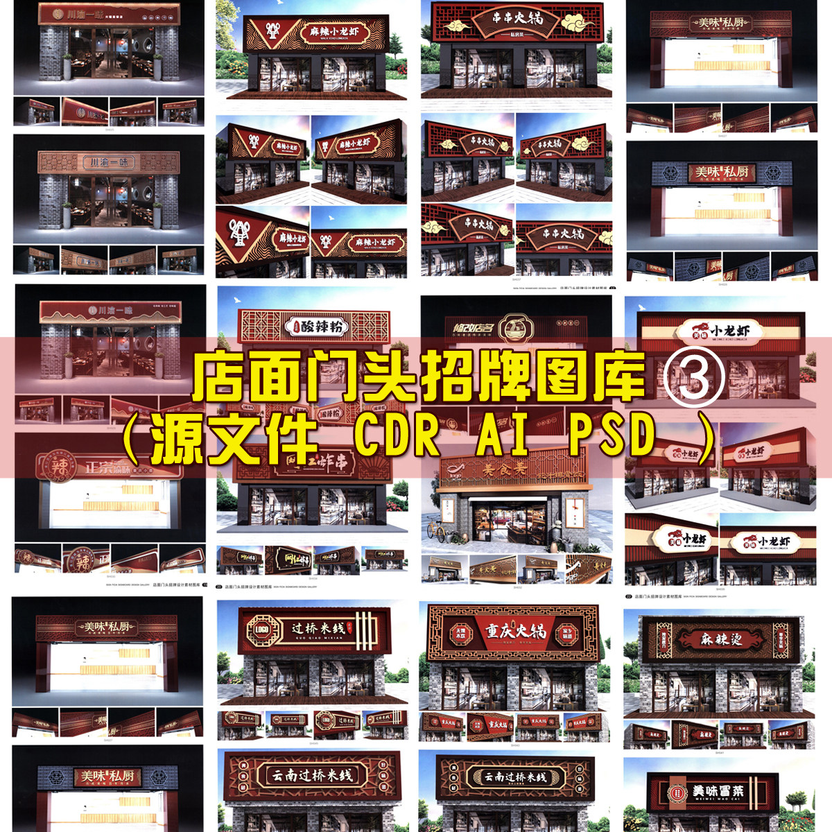 图3