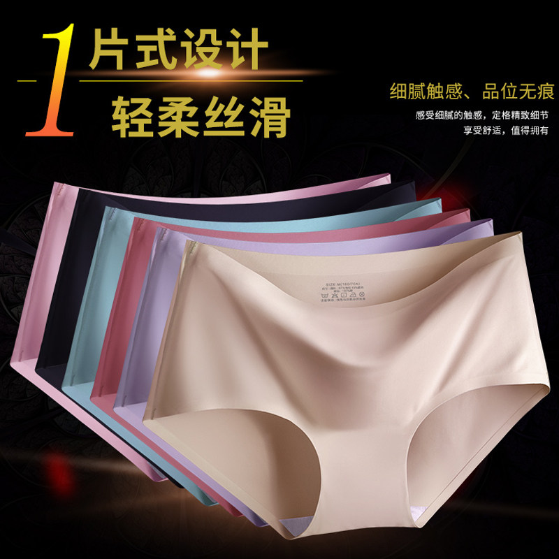 初纯女士冰丝款无痕纯棉抗菌裆内裤 初纯内裤
