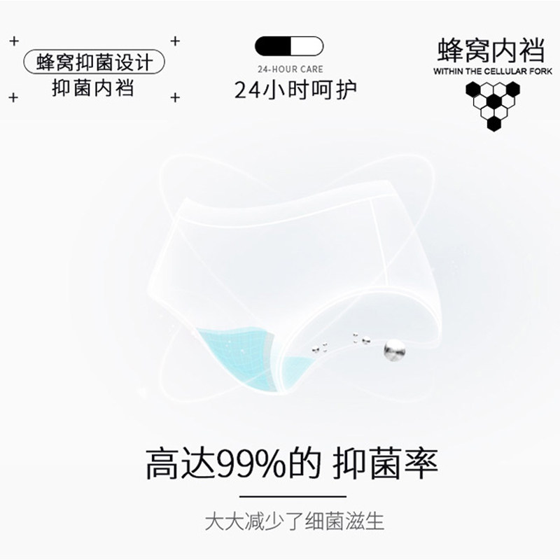 初纯无痕纯棉抗菌全棉中腰女士内裤 初纯内裤