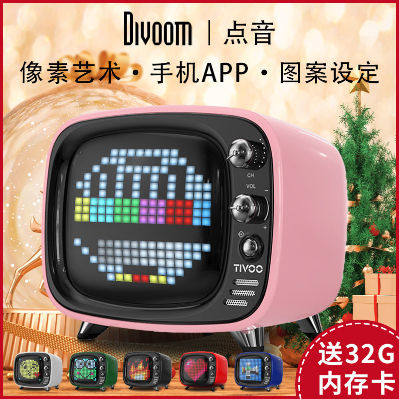 divoom点音tivoo蓝牙电视机小音响 海泽数码无线/蓝牙音箱