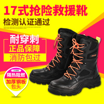 Manufacturer supplies 17-type emergency rescue boots labor protection shoes fire rescue work shoes factory direct sales