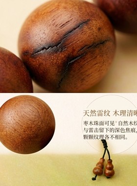 龙虎山雷击枣木北斗七星护身手串