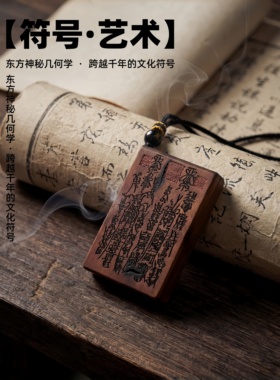 龙虎山旗舰店天然雷击枣木五路