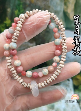 普陀山手串月星石红纹石寿山石