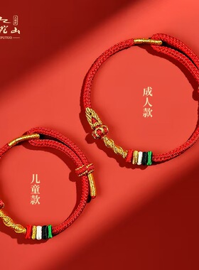 2027年本命年红绳红色手链