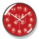 Yipula 6859 wall clock Chinese style living room modern