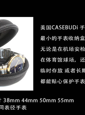 日志海马男款机械硬壳防压手表盒