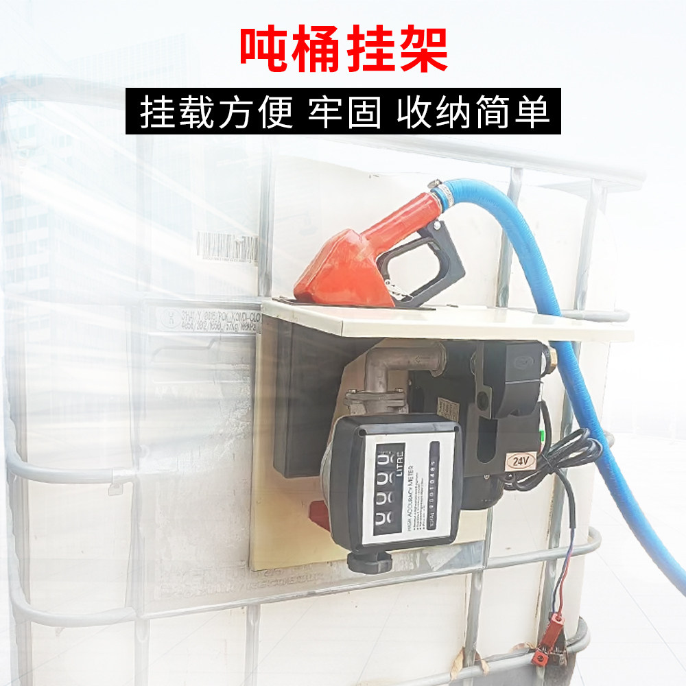 吨桶挂式套装挂板新款搓板摆摊墙上加油泵挂板油枪支架接油盒,淘宝优惠券,粉丝福利购,淘宝优惠卷