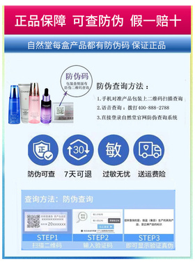 自然堂补水保湿抗皱凝时套装正品