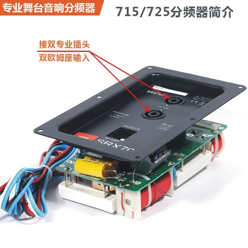 舞台音箱分频器715接线板725高中低三分频分音接线铁背板高音保护,淘宝优惠券,粉丝福利购,淘宝优惠卷