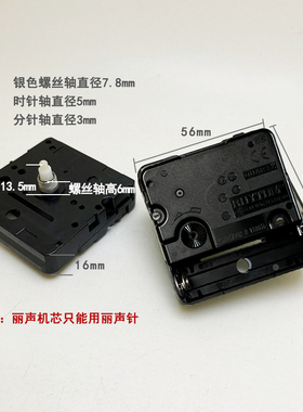 全套带指针丽声跳秒机芯钟表配件