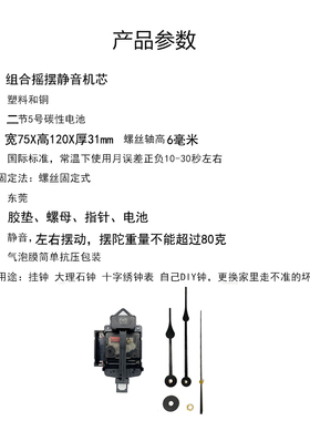 客厅机芯大号欧式扫秒静音长指针
