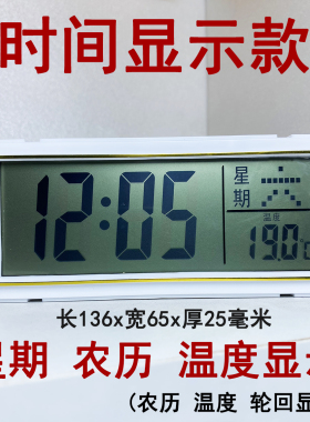日历挂钟简约电子长方形现代塑料