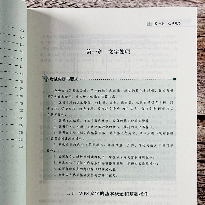 2024年福建专升本信息技术基础 理工类福建省高职高专专升本考试辅导指导用书复习资料教材海峡出版福建人民出版社专科大专升本科 - 图1