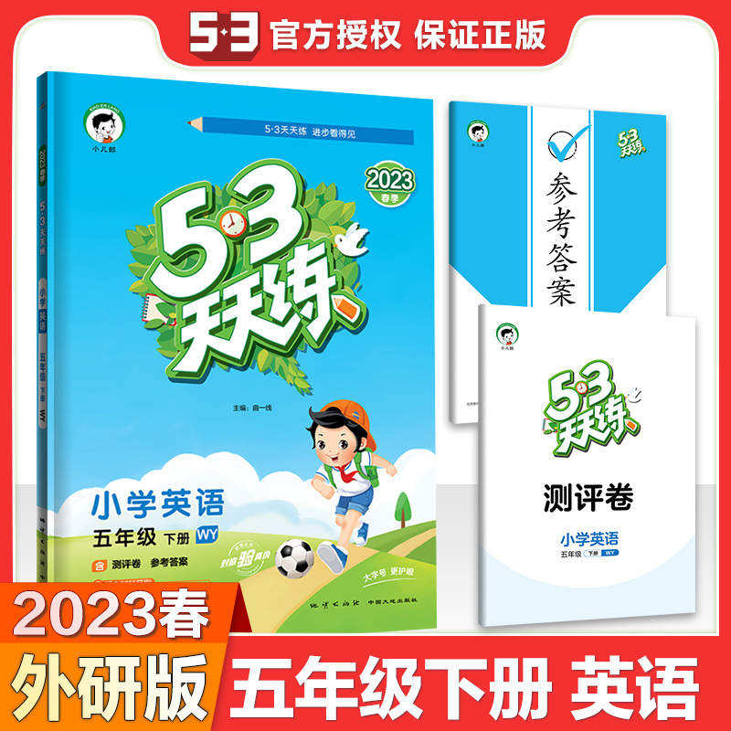 【福建适用2024春】53天天练三四五六年级上下册3-4-5-6年级英语闽教版MJ外研版WY人教版RJ同步练习册全套五三5.3训练试卷2023秋季-图2