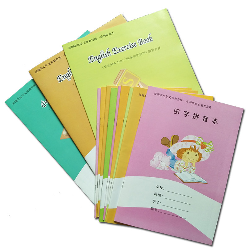 深圳市九年义务统一学生作业本语文数学英语作文田字拼音本写字本
