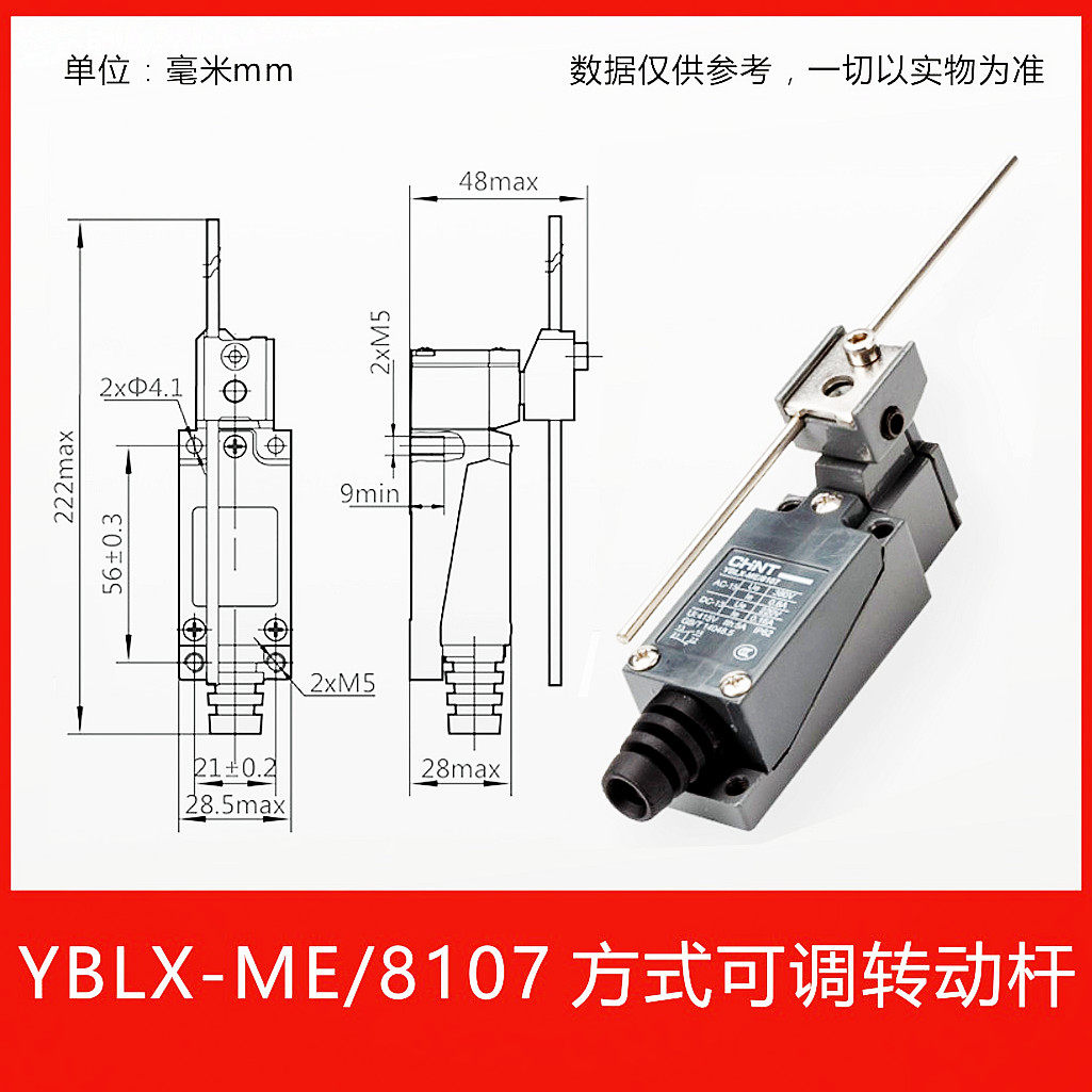 CHNT正泰行程开关YBLX-ME/ 8108 8104 8111 8112 8166 8169 8101_虎窝淘