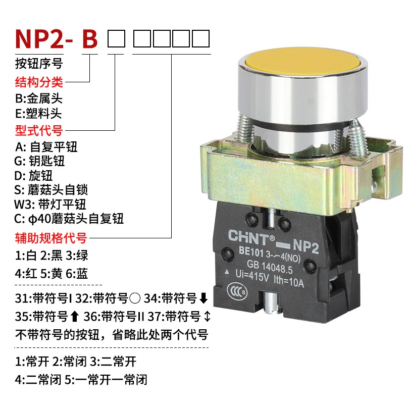 正泰NP2-BA31 BA42 BA51 21 61启动停止自复位平头按钮开关22孔径 - 图3