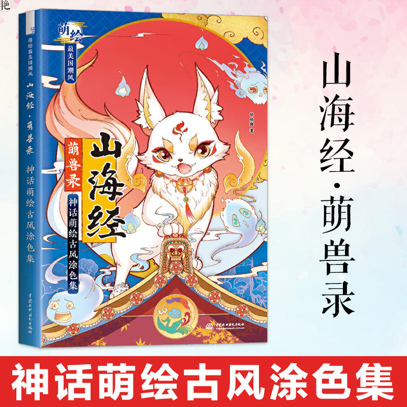 漫画填色本 新人首单立减十元 21年7月 淘宝海外