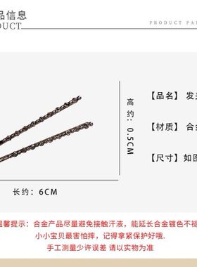 韩版精致黑色一字夹发卡