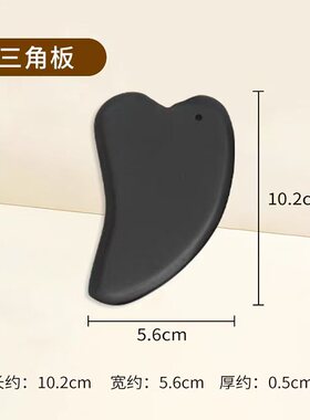 砭石刮痧板面部美容全身通用