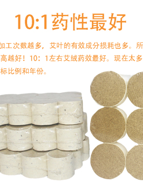 加粗艾柱艾灸柱美容院专用