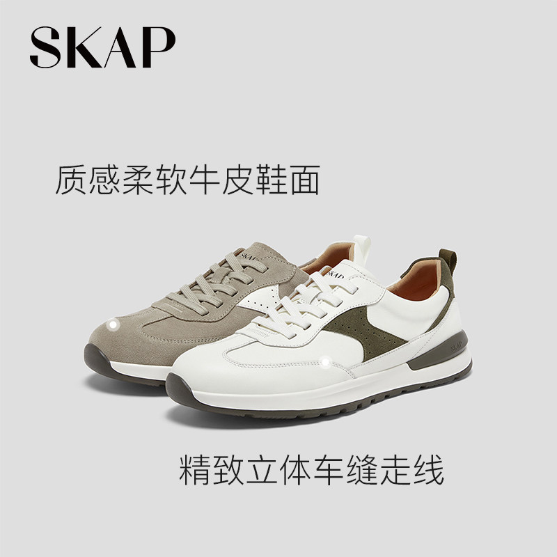SKAP圣伽步男鞋2026春季新款休闲运动鞋厚底增高通勤男士款德训鞋,淘宝优惠券,粉丝福利购,淘宝优惠卷