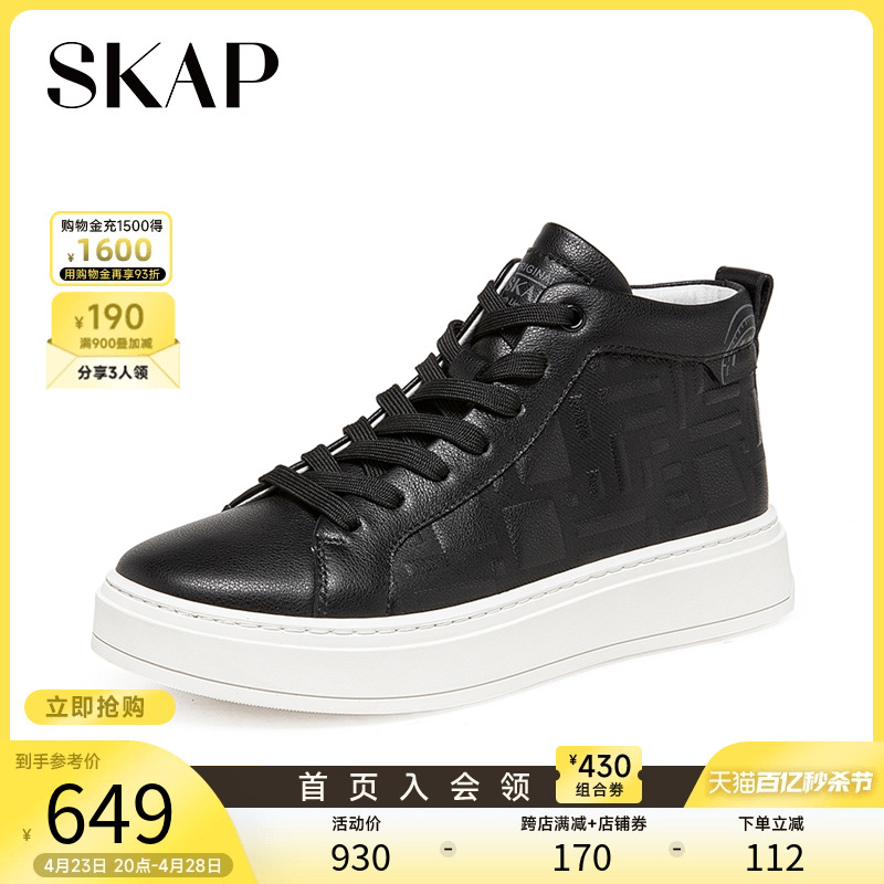 SKAP圣伽步新商场同款厚底女时尚休闲小白板短靴ACA02DD2-图0
