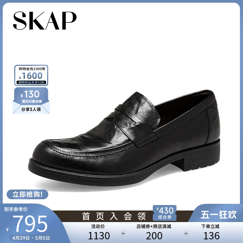 SKAP圣伽步新商场同款一脚蹬商务休闲男士真皮鞋A1P05CA2-图0