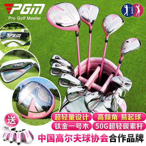 PGM-G300高尔夫球杆女钛金1号木女士全套女式套装初学套杆 送球包 - 图3