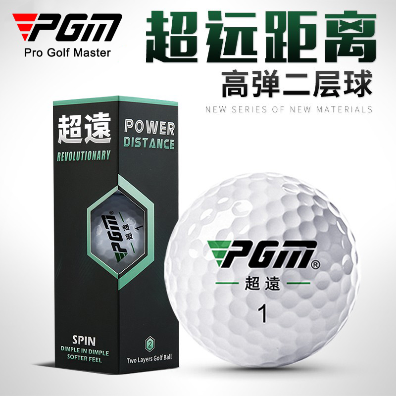 PGM高尔夫球二层三层盒装比赛球远距离下场专用golf礼物用品12粒-图0