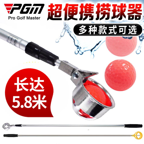 PGM高尔夫捡球筒捡球器可装21粒球拾球器收球器带刻度捞球管 包邮 - 图0