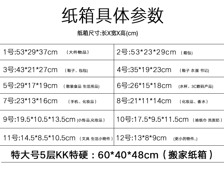 淘宝纸箱搬家物流包装纸盒快递包装盒搬家打包收纳盒子邮政包装-图1